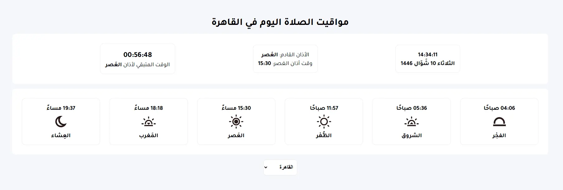 Islamic Prayer Times Tracker