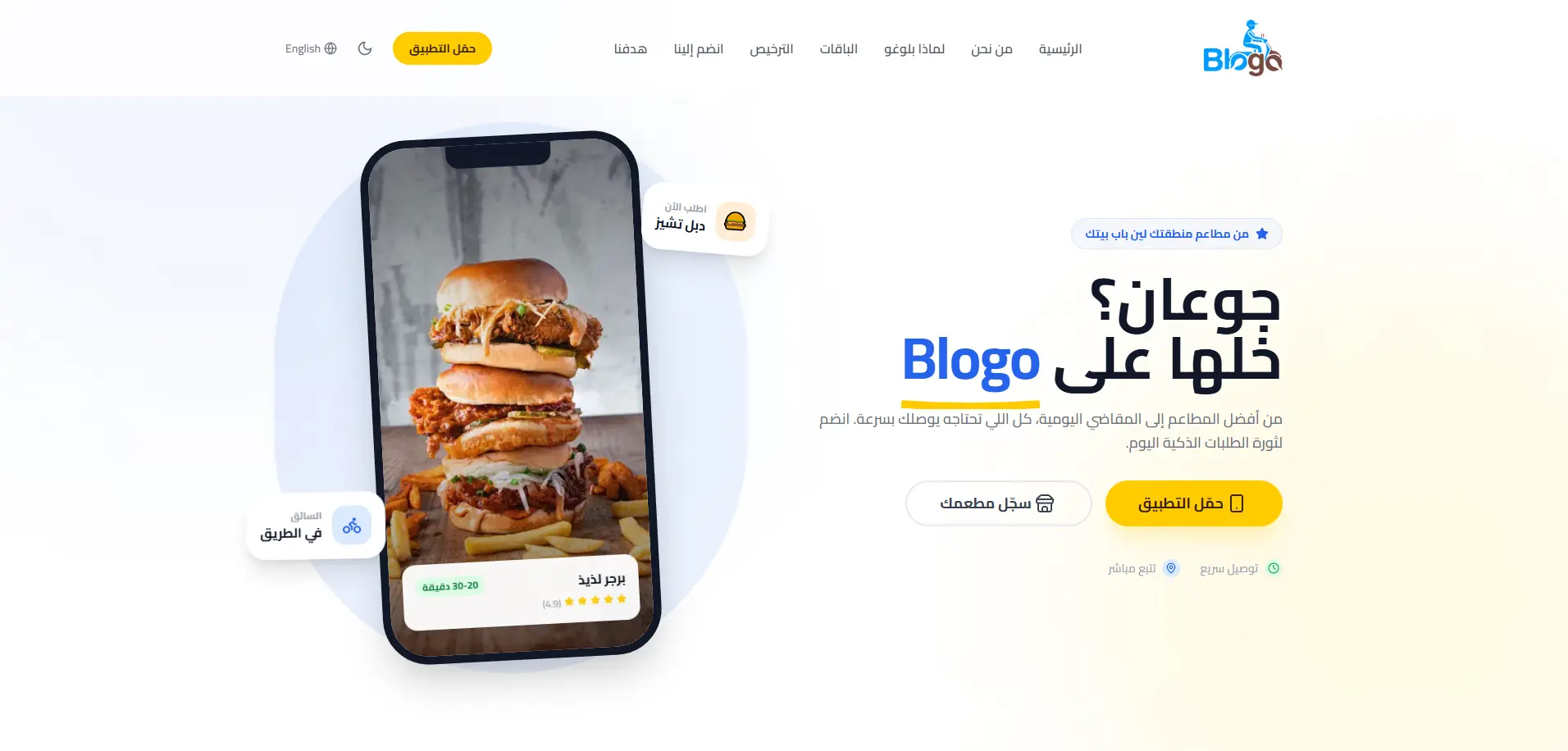 Blogo - Smart Food Ordering & Subscription Platform