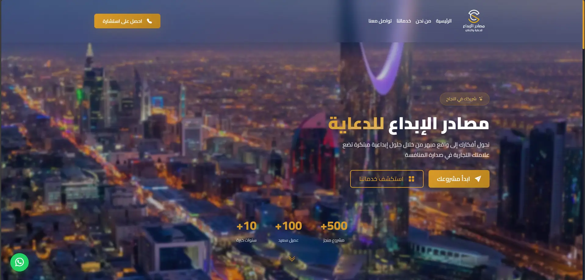 Corporate Advertising Agency Website