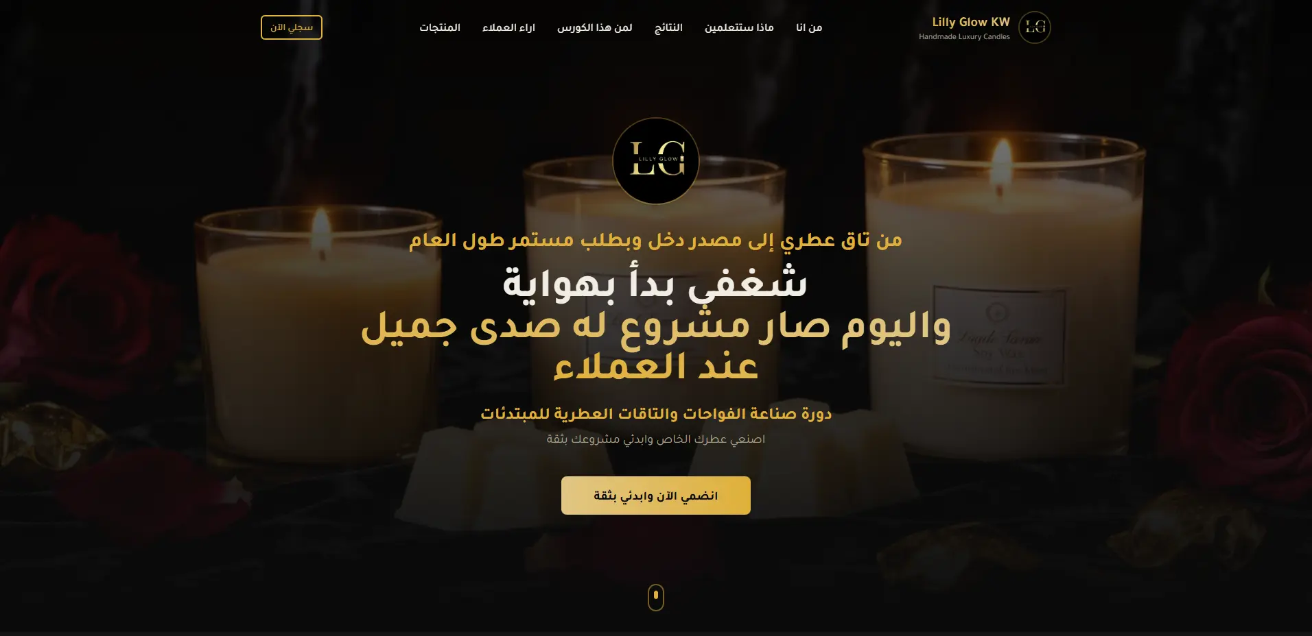 Lilly Glow KW - Personal Brand & Course Landing Page