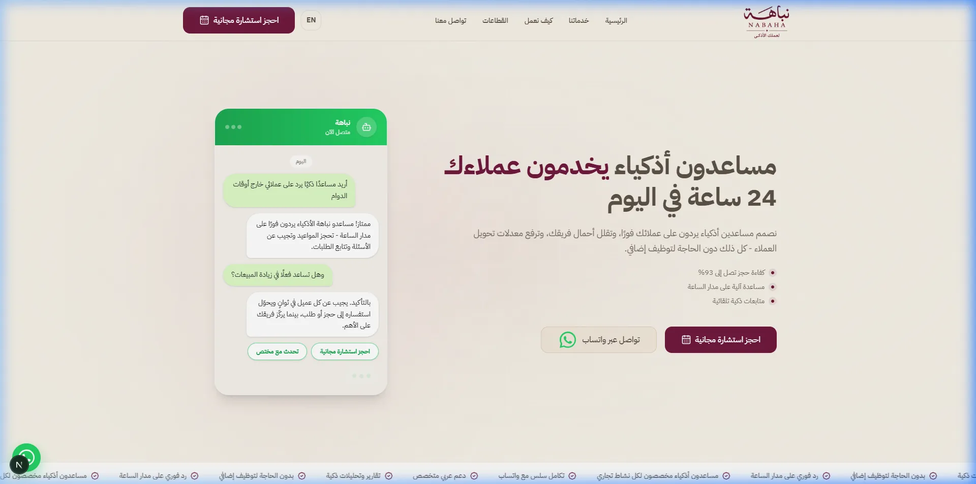 Nabaha – AI Smart Assistants Landing Page