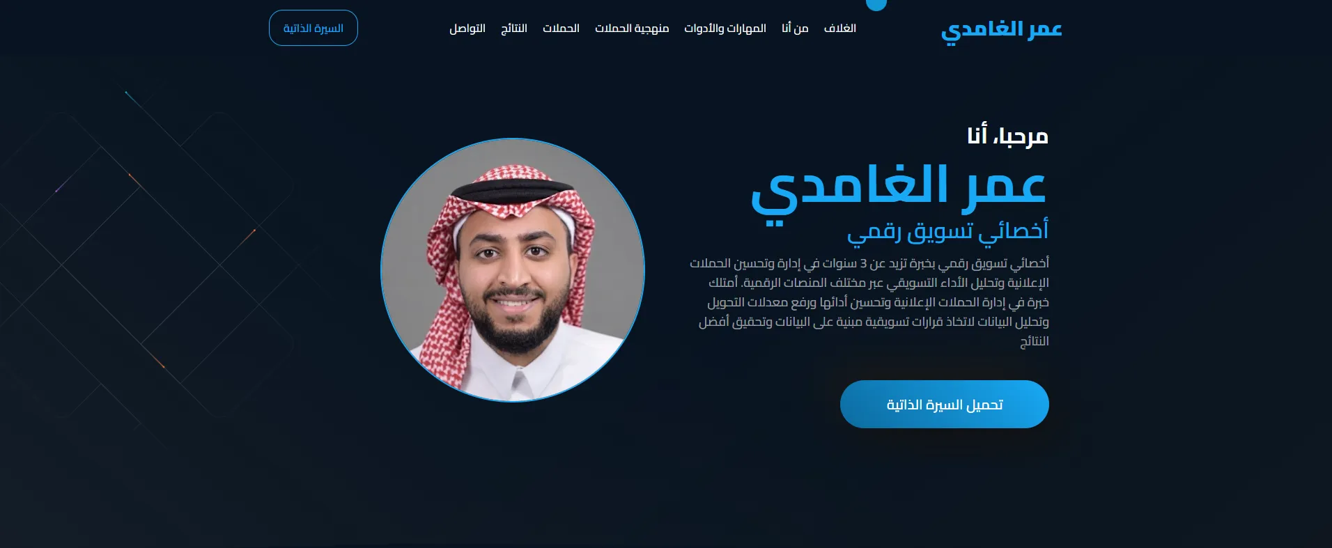 Omar Alghamdi – Digital Marketing Portfolio