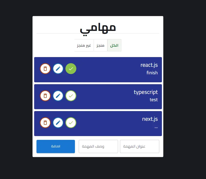 Bilingual To-Do App Manager