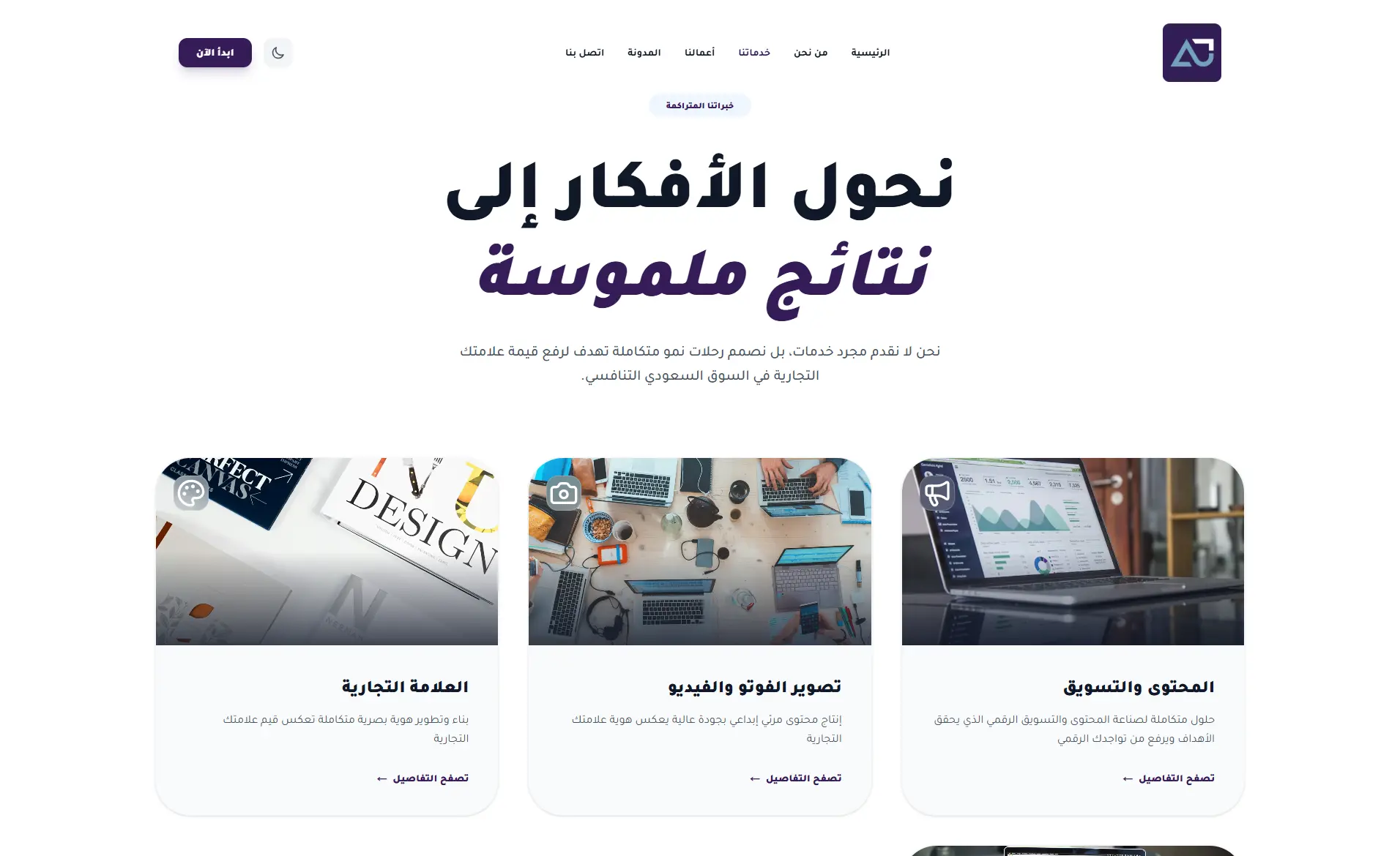 AjMarketing Website with AI & WhatsApp Automation screenshot 9