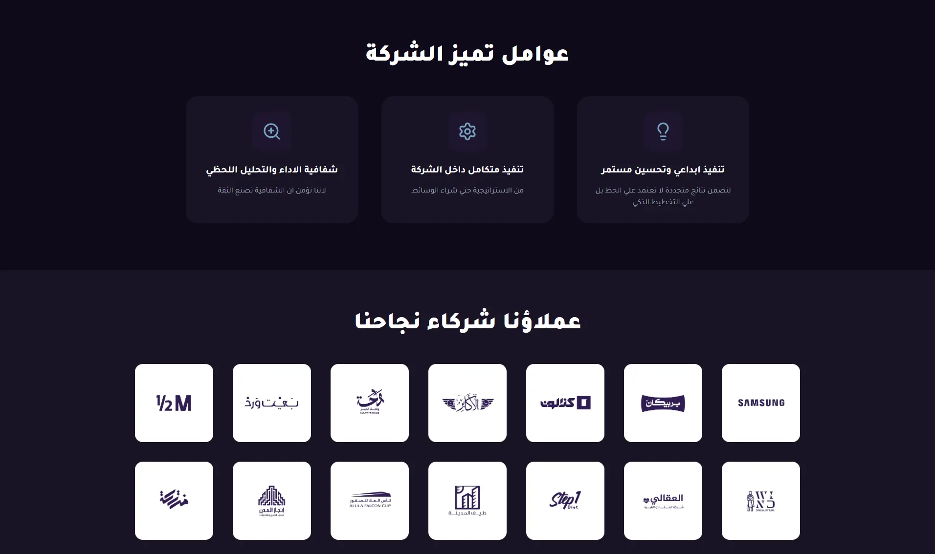 AjMarketing Website with AI & WhatsApp Automation screenshot 10