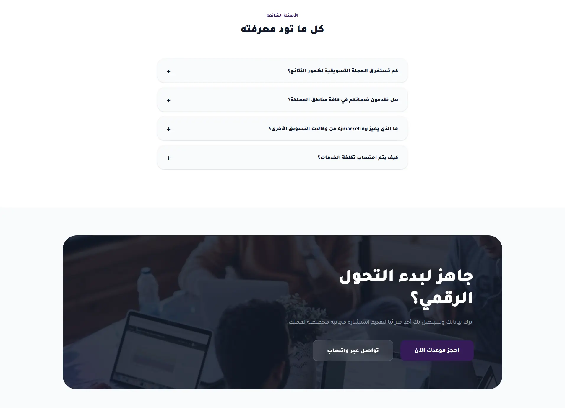 AjMarketing Website with AI & WhatsApp Automation screenshot 14