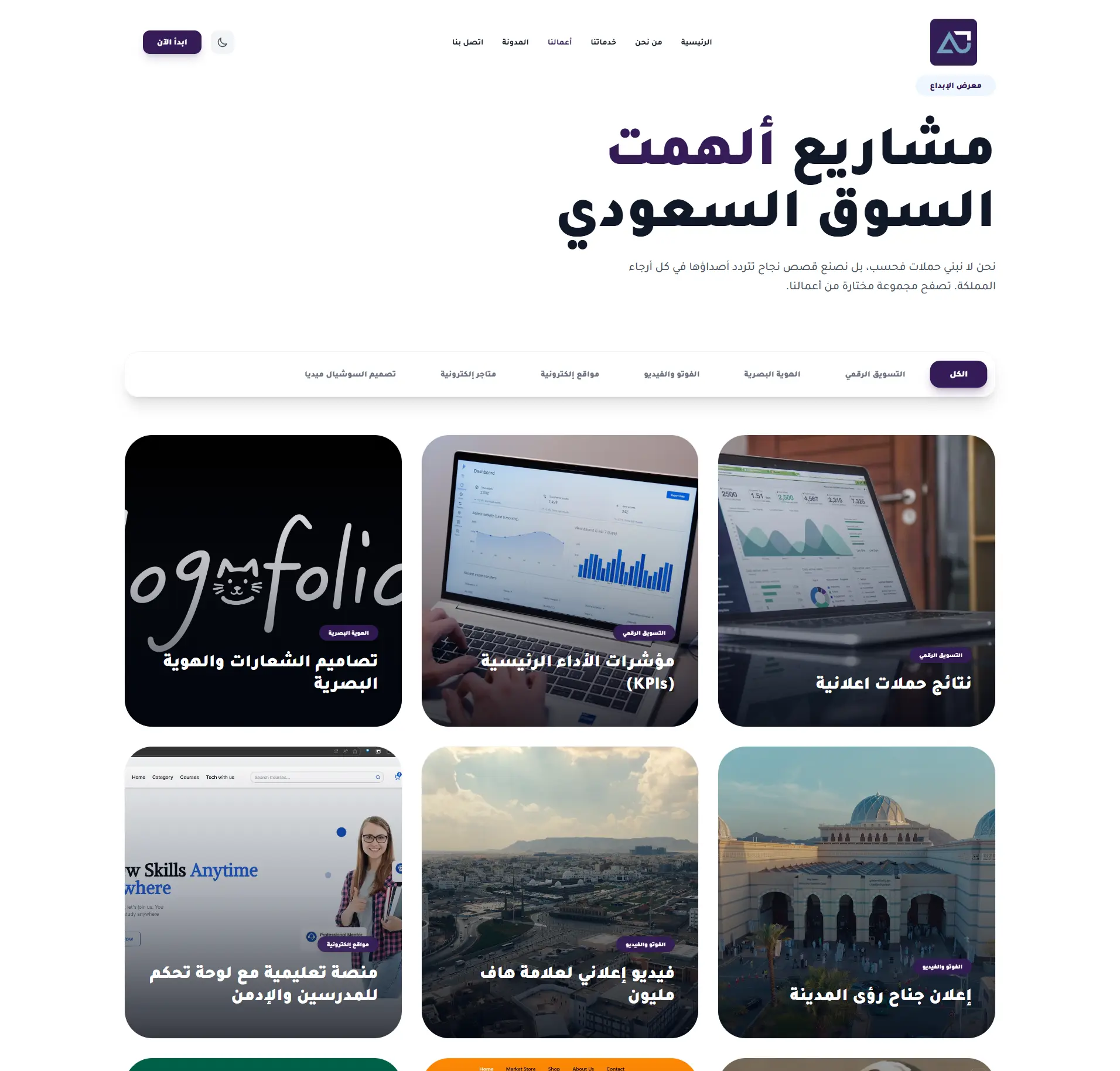 AjMarketing Website with AI & WhatsApp Automation screenshot 4