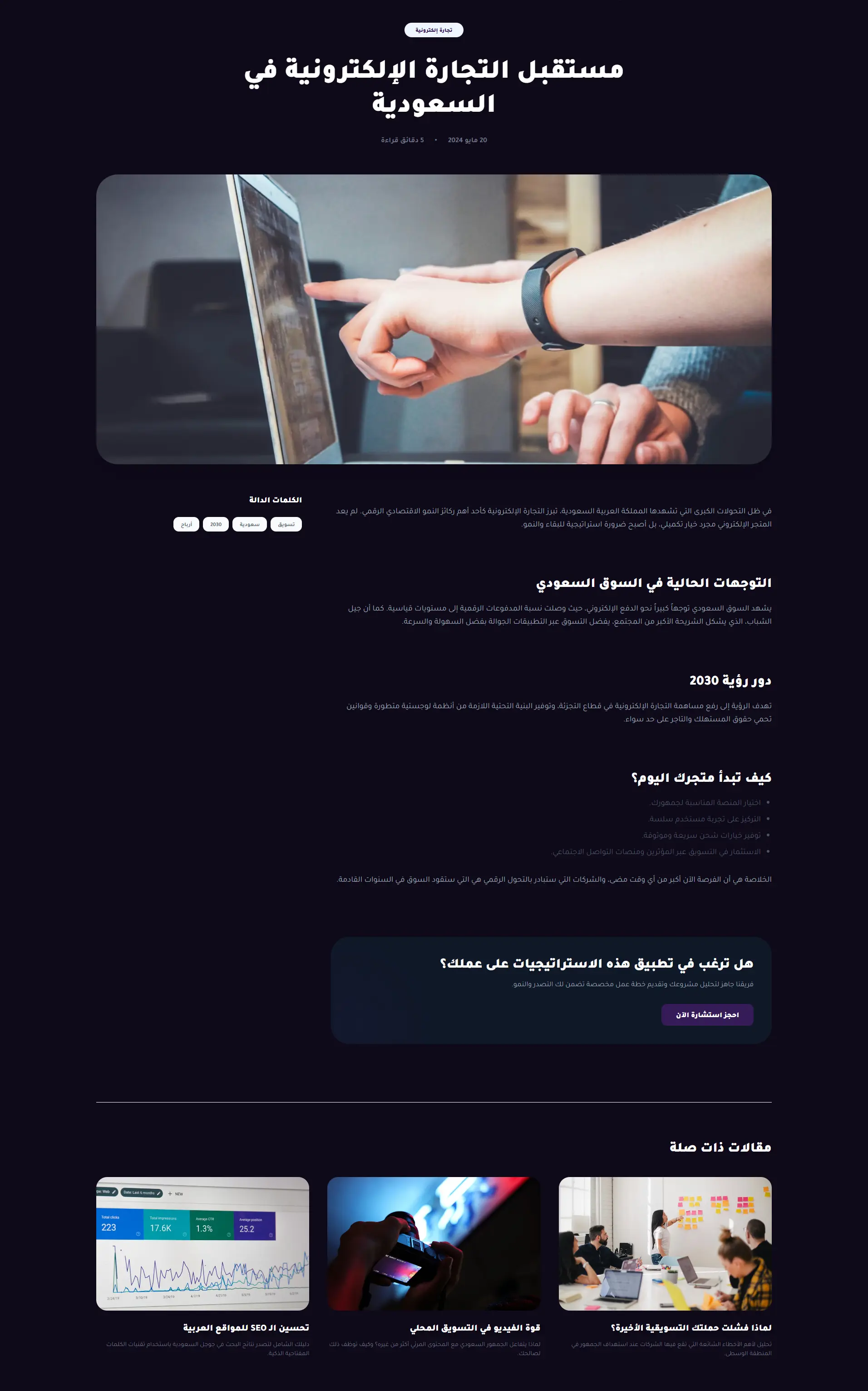 AjMarketing Website with AI & WhatsApp Automation screenshot 6