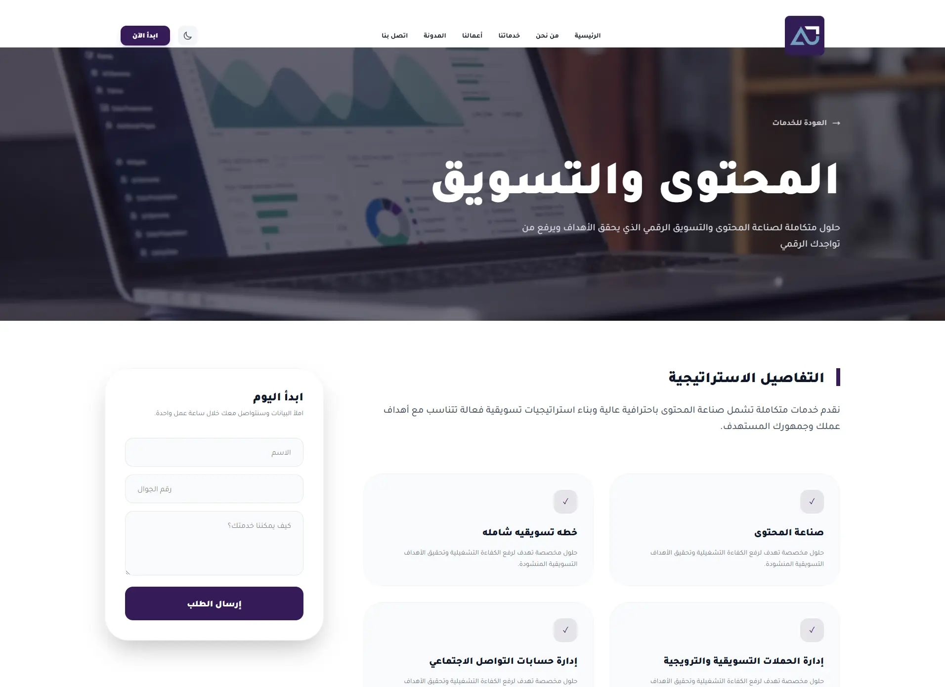 AjMarketing Website with AI & WhatsApp Automation screenshot 7