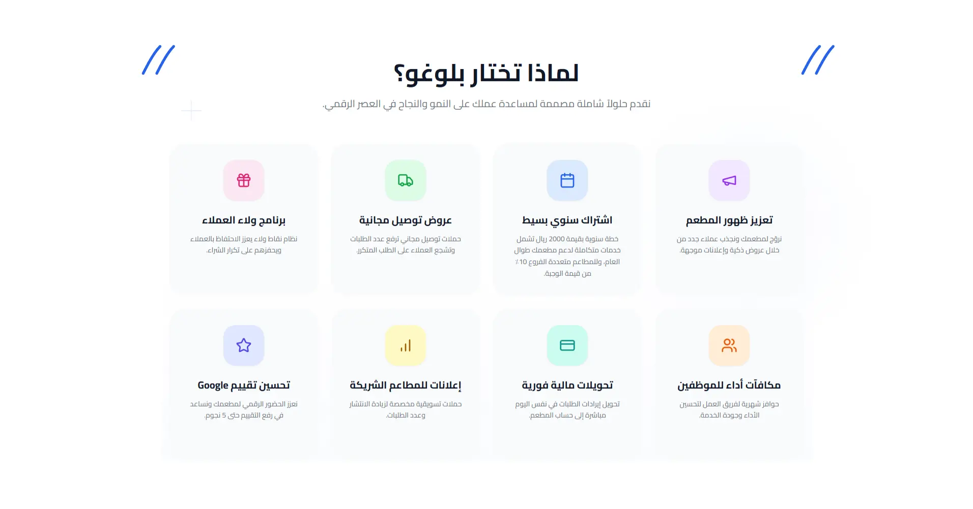 Blogo - Smart Food Ordering & Subscription Platform screenshot 2