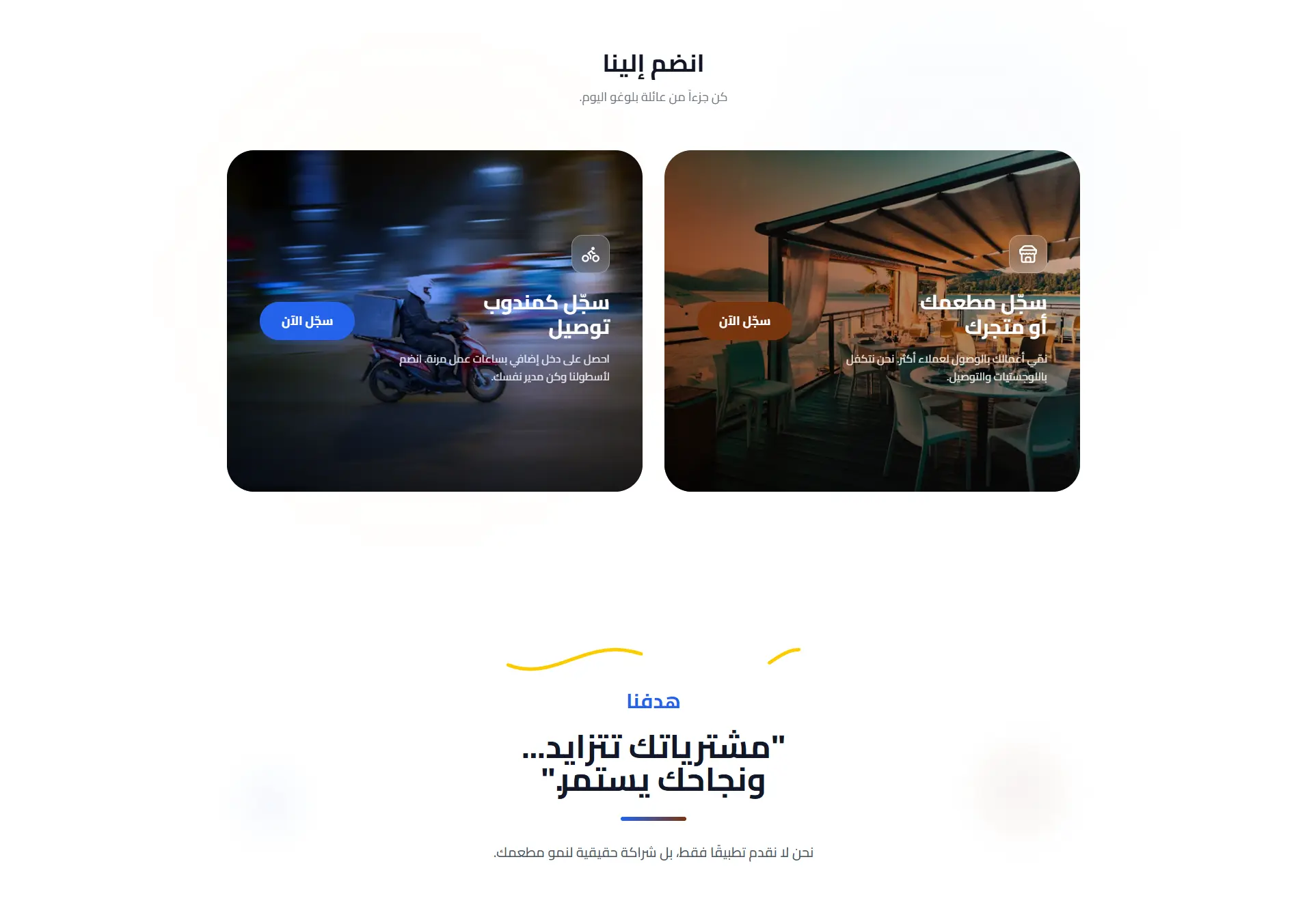 Blogo - Smart Food Ordering & Subscription Platform screenshot 6