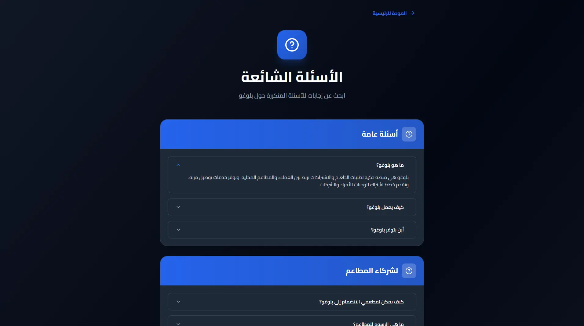 Blogo - Smart Food Ordering & Subscription Platform screenshot 9