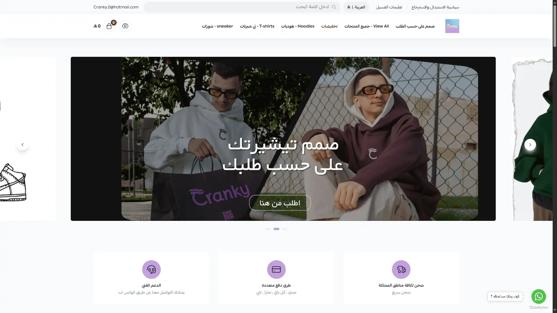 Fashion E-Commerce - Salla Platform screenshot 1