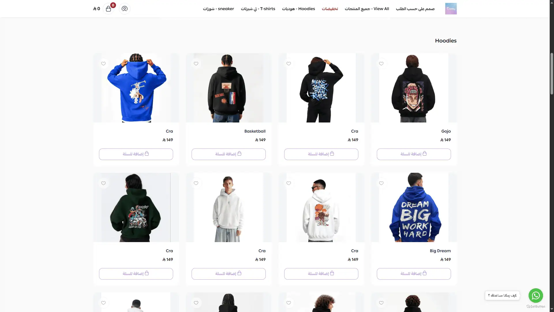 Fashion E-Commerce - Salla Platform screenshot 2