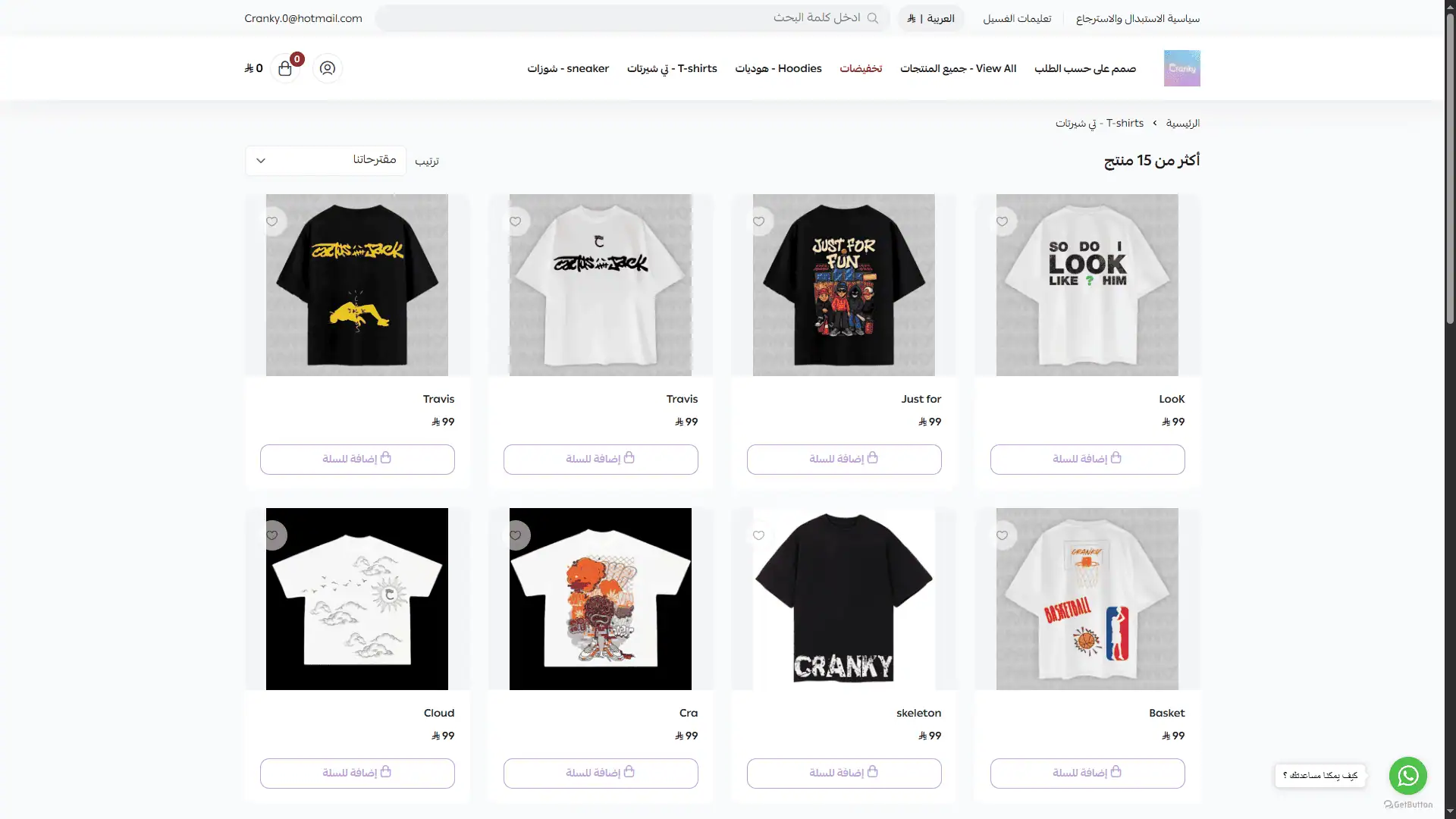Fashion E-Commerce - Salla Platform screenshot 4