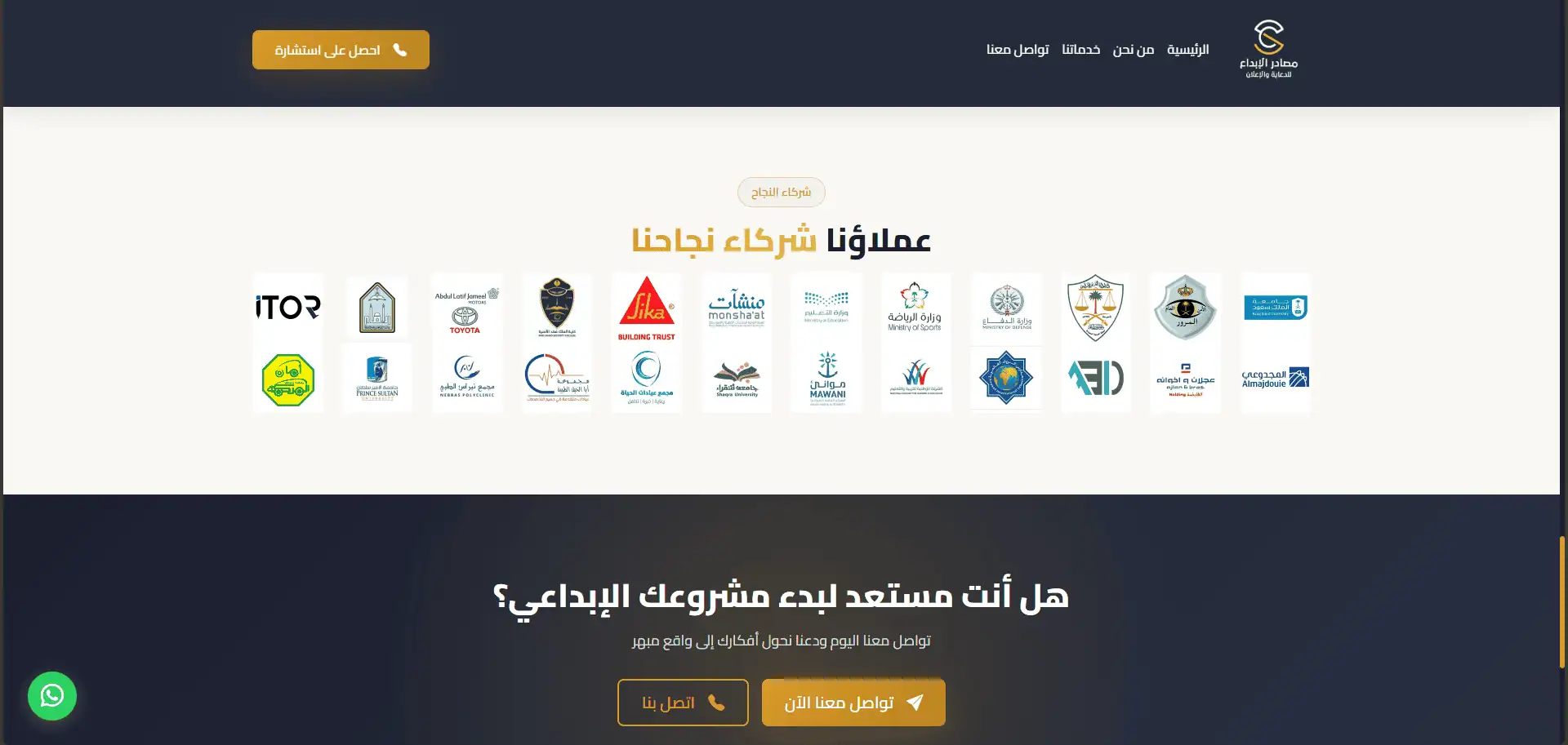Corporate Advertising Agency Website screenshot 4