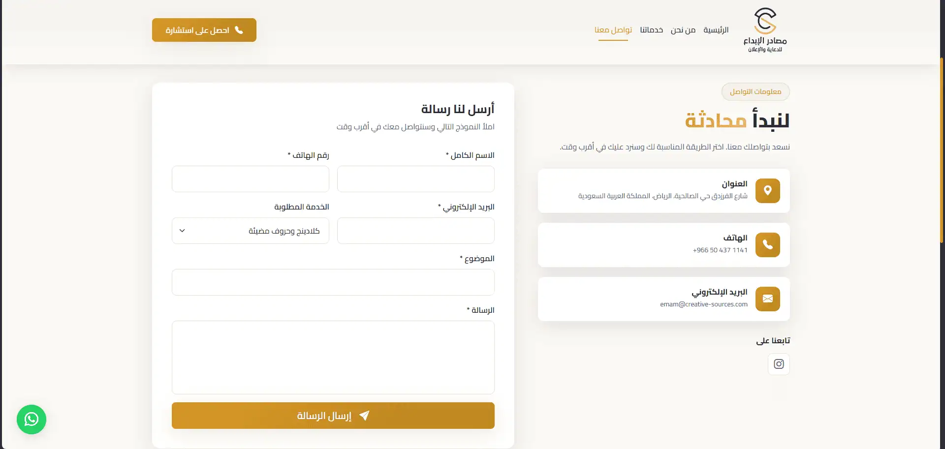 Corporate Advertising Agency Website screenshot 6