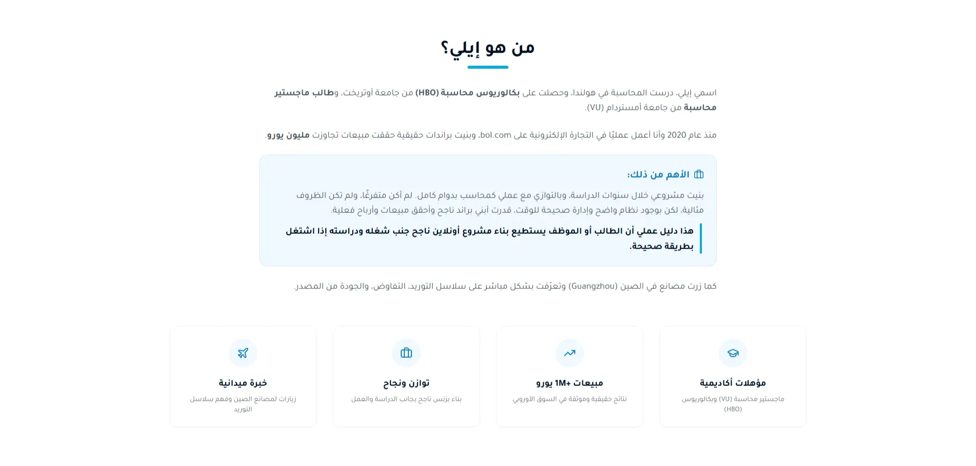 ECOMELIE – Landing Page for E-commerce Training screenshot 1