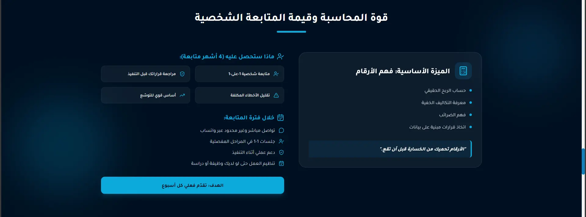 ECOMELIE – Landing Page for E-commerce Training screenshot 4