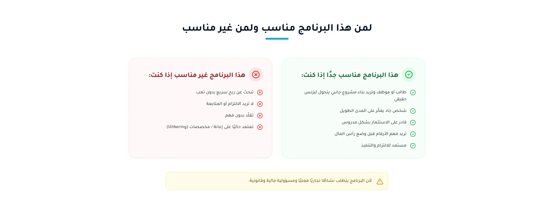 ECOMELIE – Landing Page for E-commerce Training screenshot 6