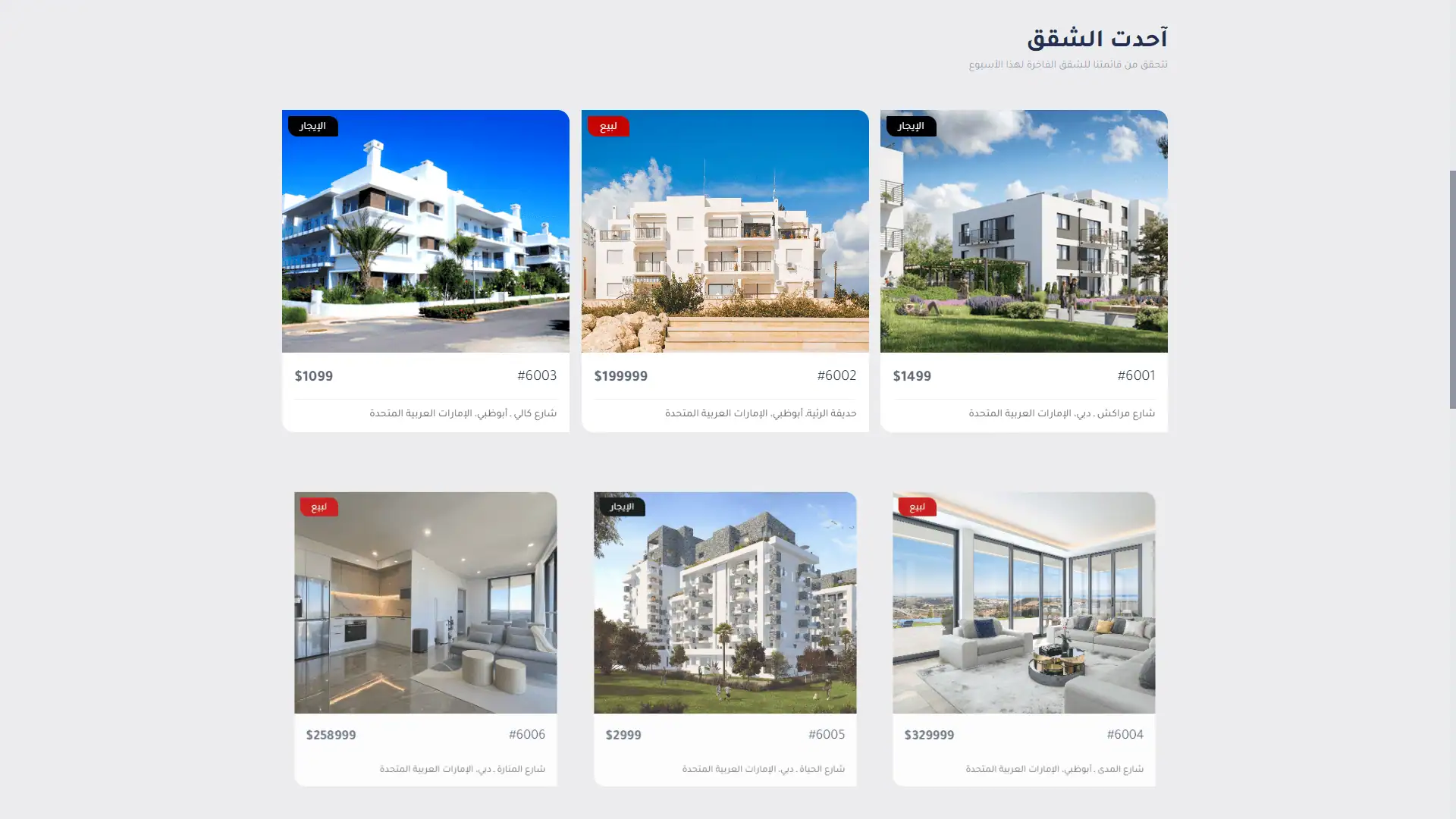Property Listings Showcase screenshot 1