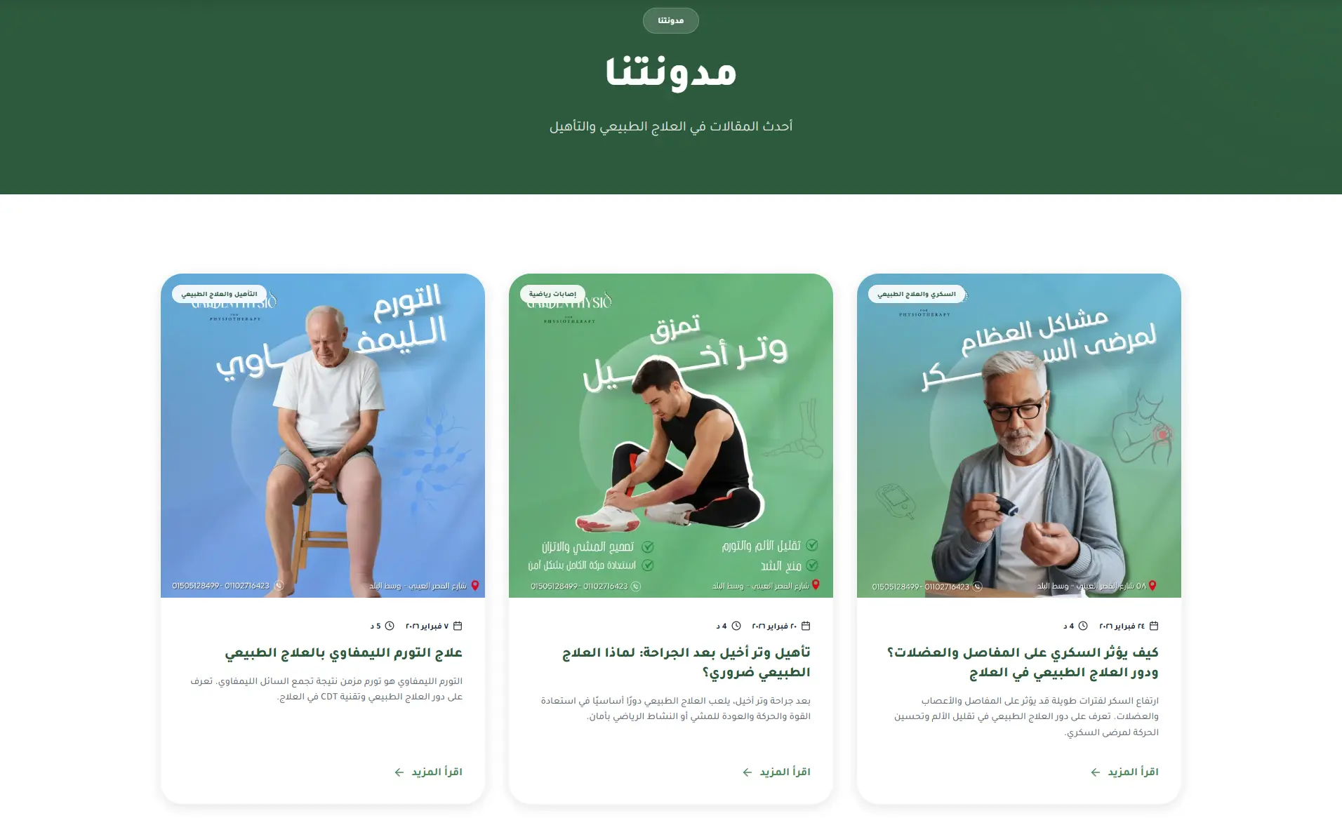 Garden Physio Clinic Multilingual Web Platform screenshot 9
