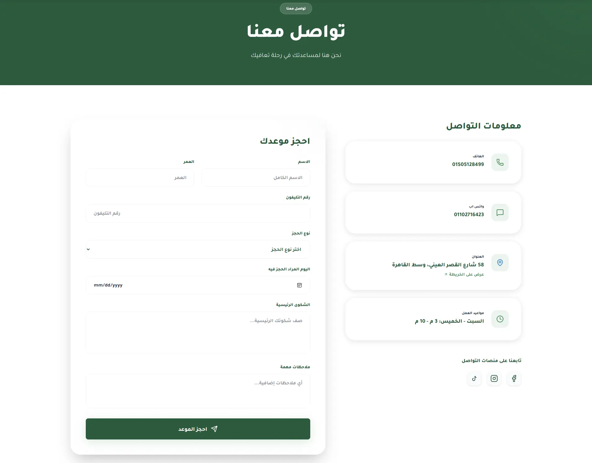Garden Physio Clinic Multilingual Web Platform screenshot 11