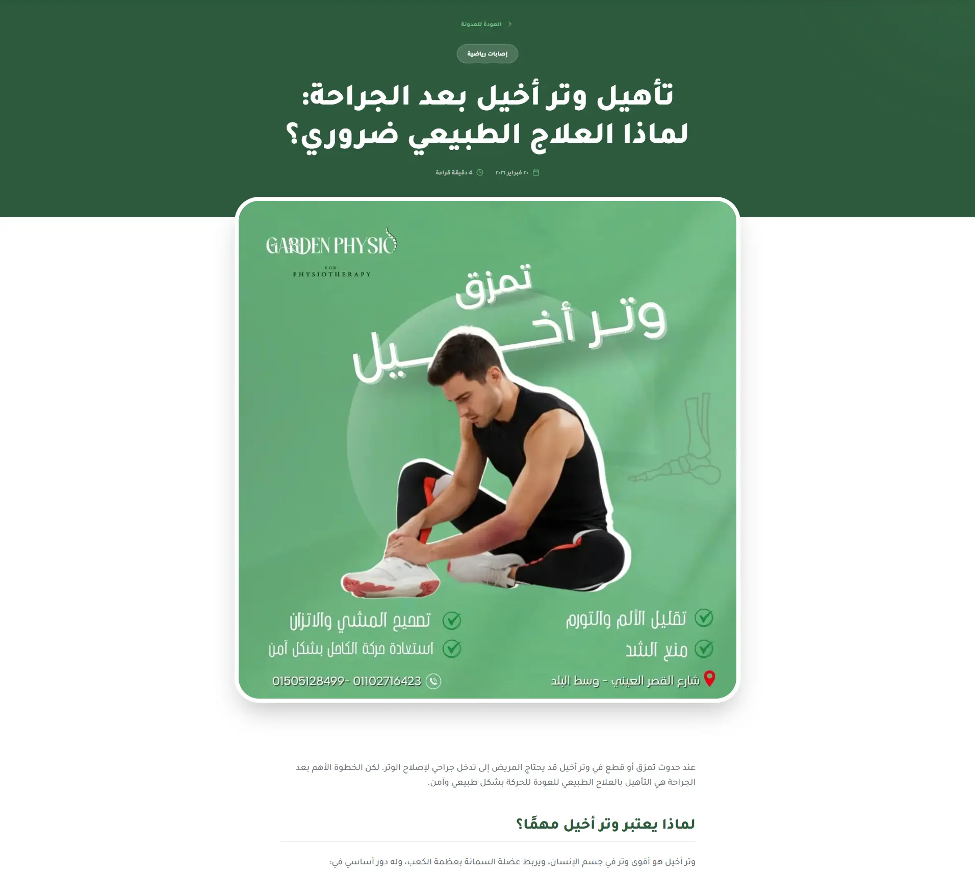 Garden Physio Clinic Multilingual Web Platform screenshot 13