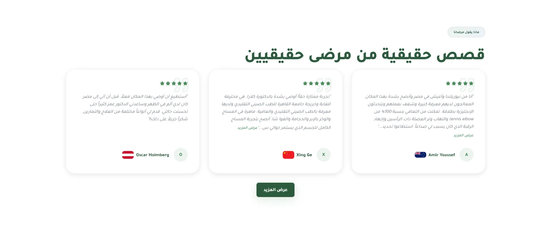 Garden Physio Clinic Multilingual Web Platform screenshot 4