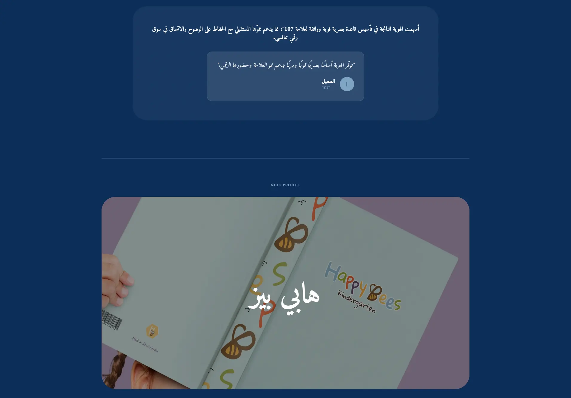 Ghadeer Studio – Portfolio with Advanced Motion screenshot 13