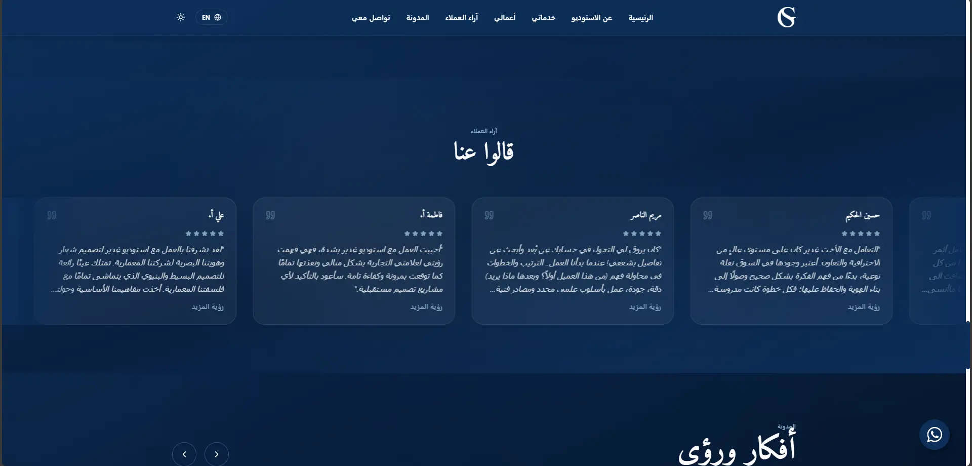 Ghadeer Studio – Portfolio with Advanced Motion screenshot 4