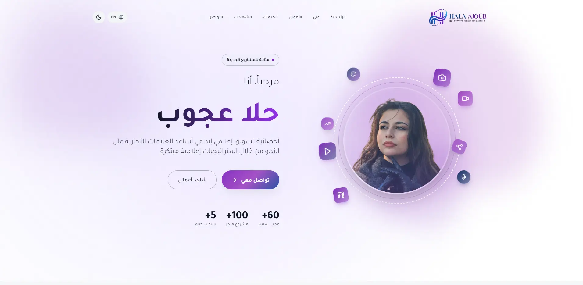 Hala Ajoub - Innovative Media Marketing screenshot 1