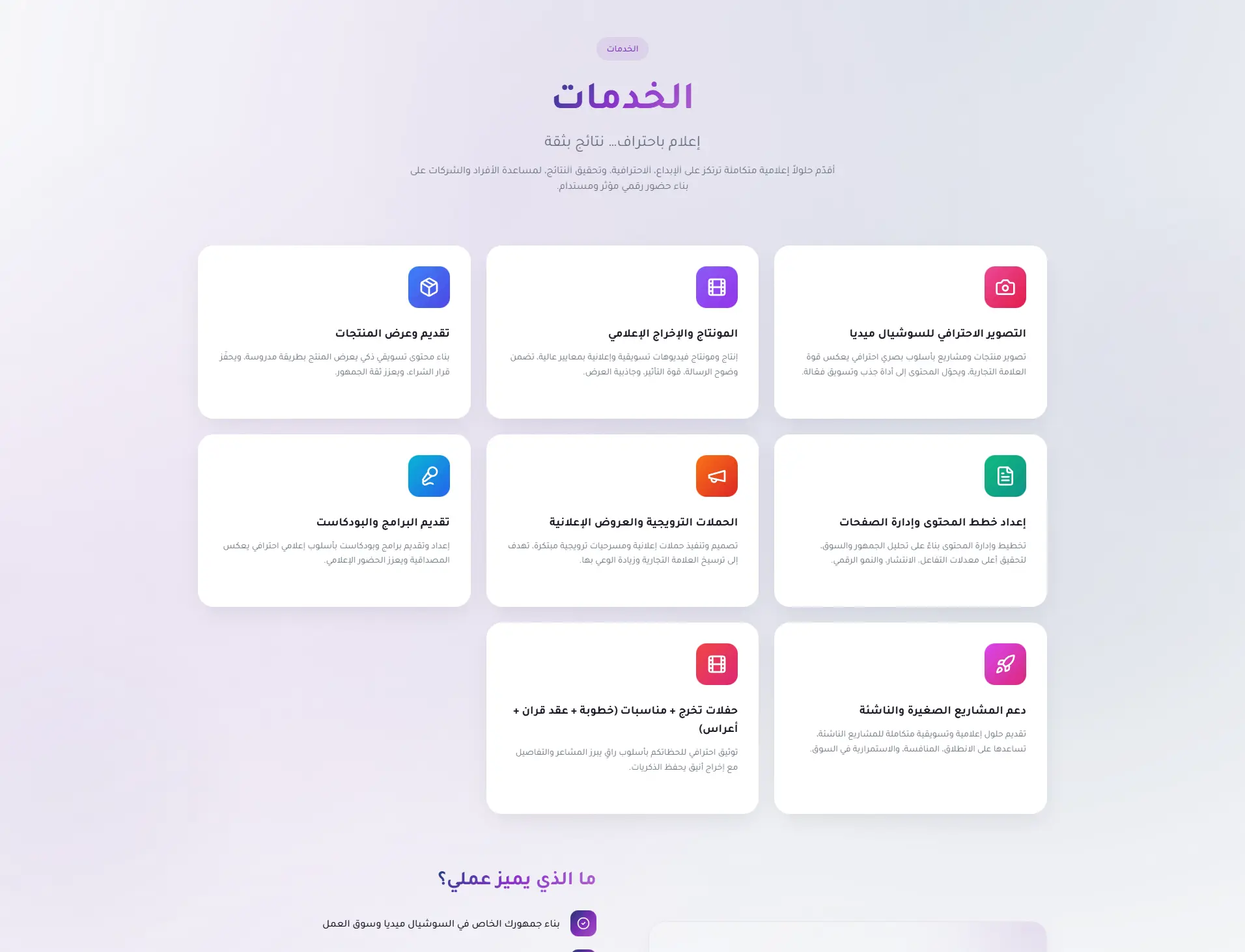 Hala Ajoub - Innovative Media Marketing screenshot 3