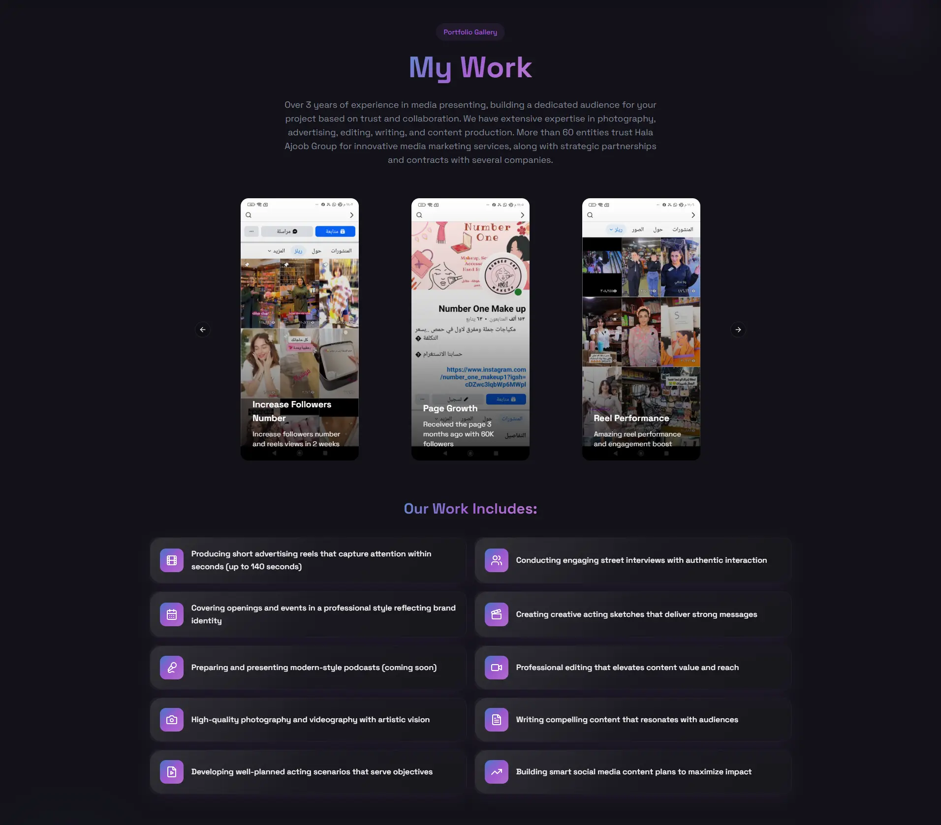 Hala Ajoub - Innovative Media Marketing screenshot 4