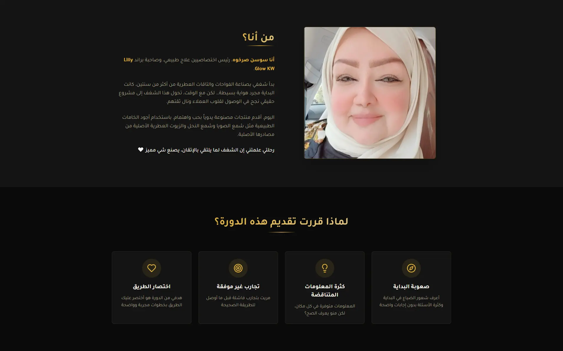 Lilly Glow KW - Personal Brand & Course Landing Page screenshot 1