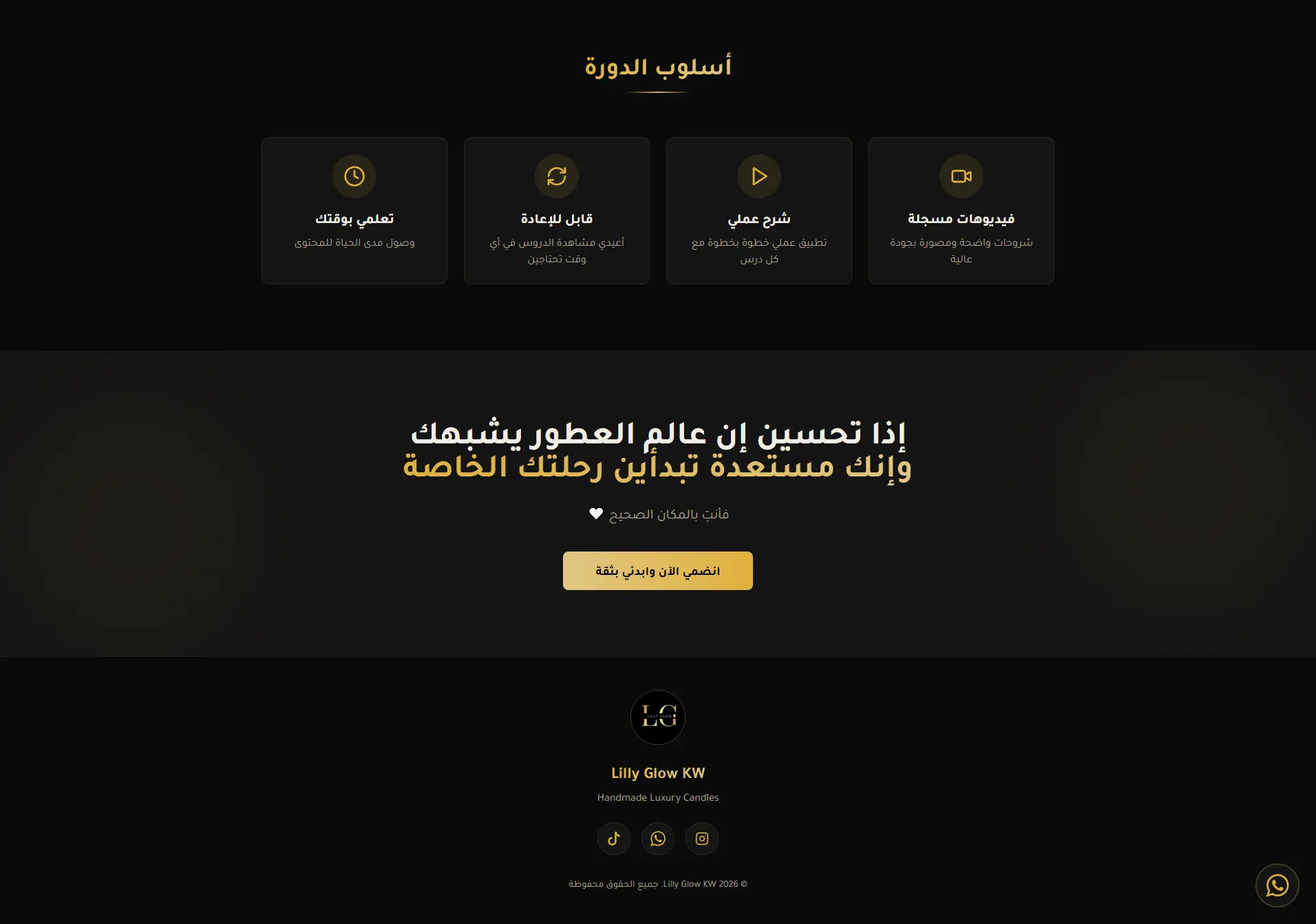 Lilly Glow KW - Personal Brand & Course Landing Page screenshot 6
