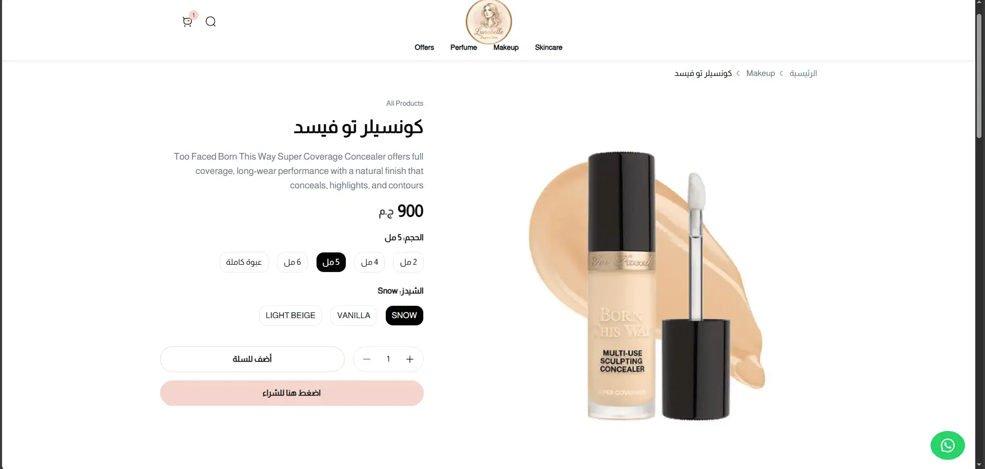 Lunabelle - Cosmetics & Perfume Store screenshot 2