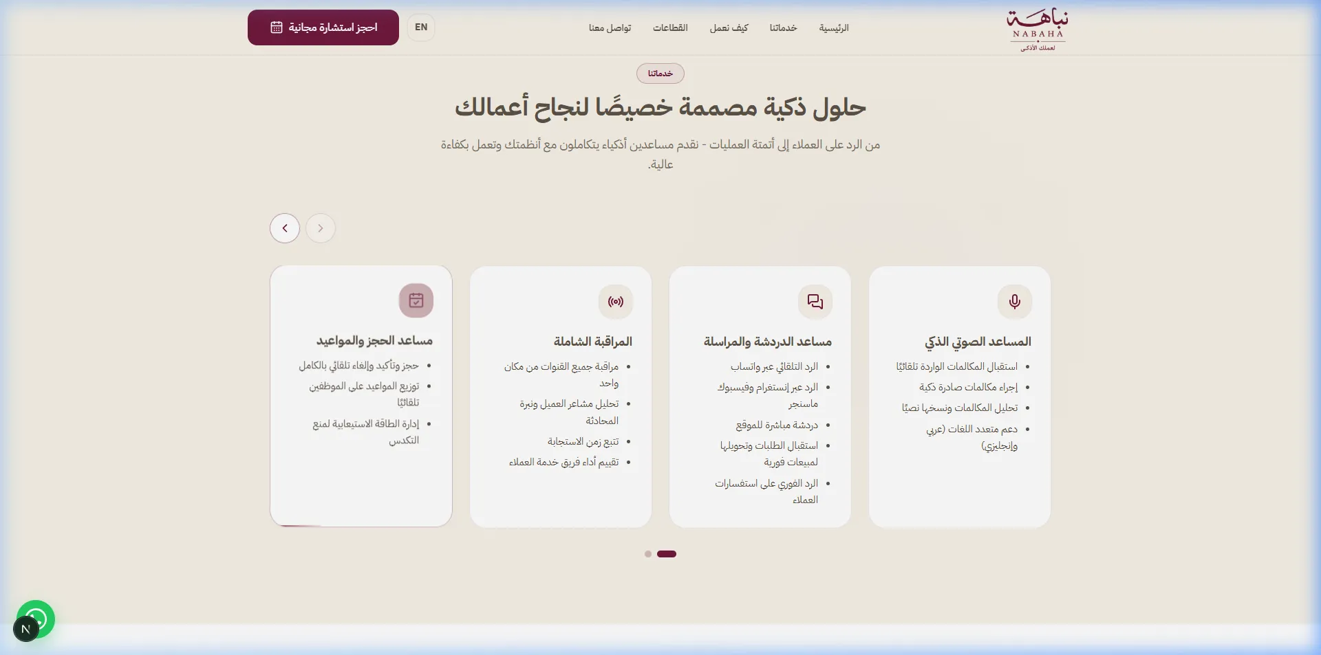 Nabaha – AI Smart Assistants Landing Page screenshot 2