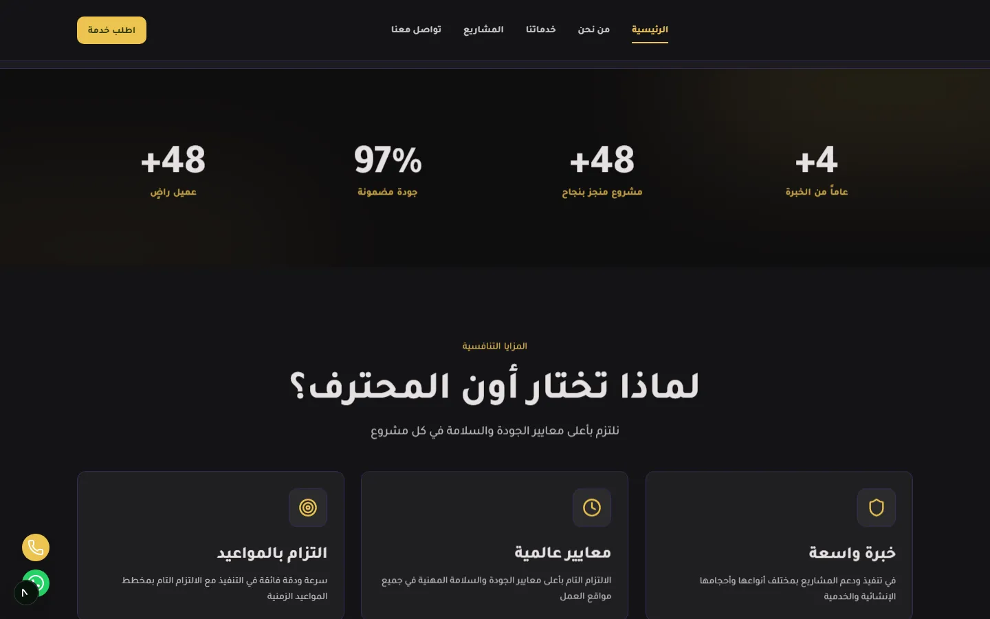 On Al-Mohtarif - Corporate Website screenshot 1