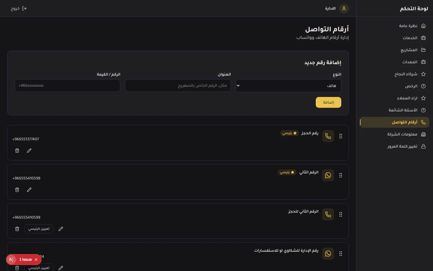 On Al-Mohtarif - Corporate Website screenshot 11
