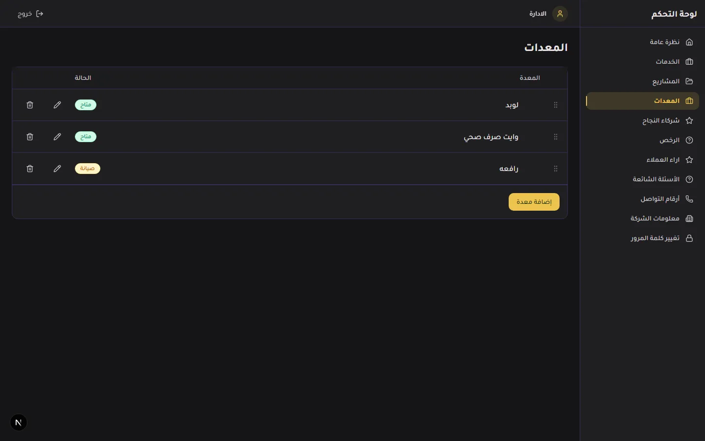 On Al-Mohtarif - Corporate Website screenshot 12