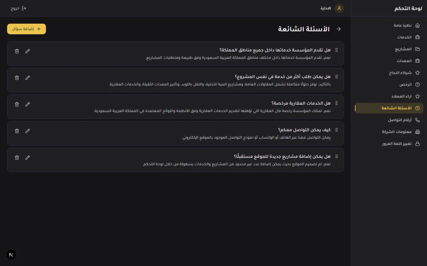 On Al-Mohtarif - Corporate Website screenshot 13
