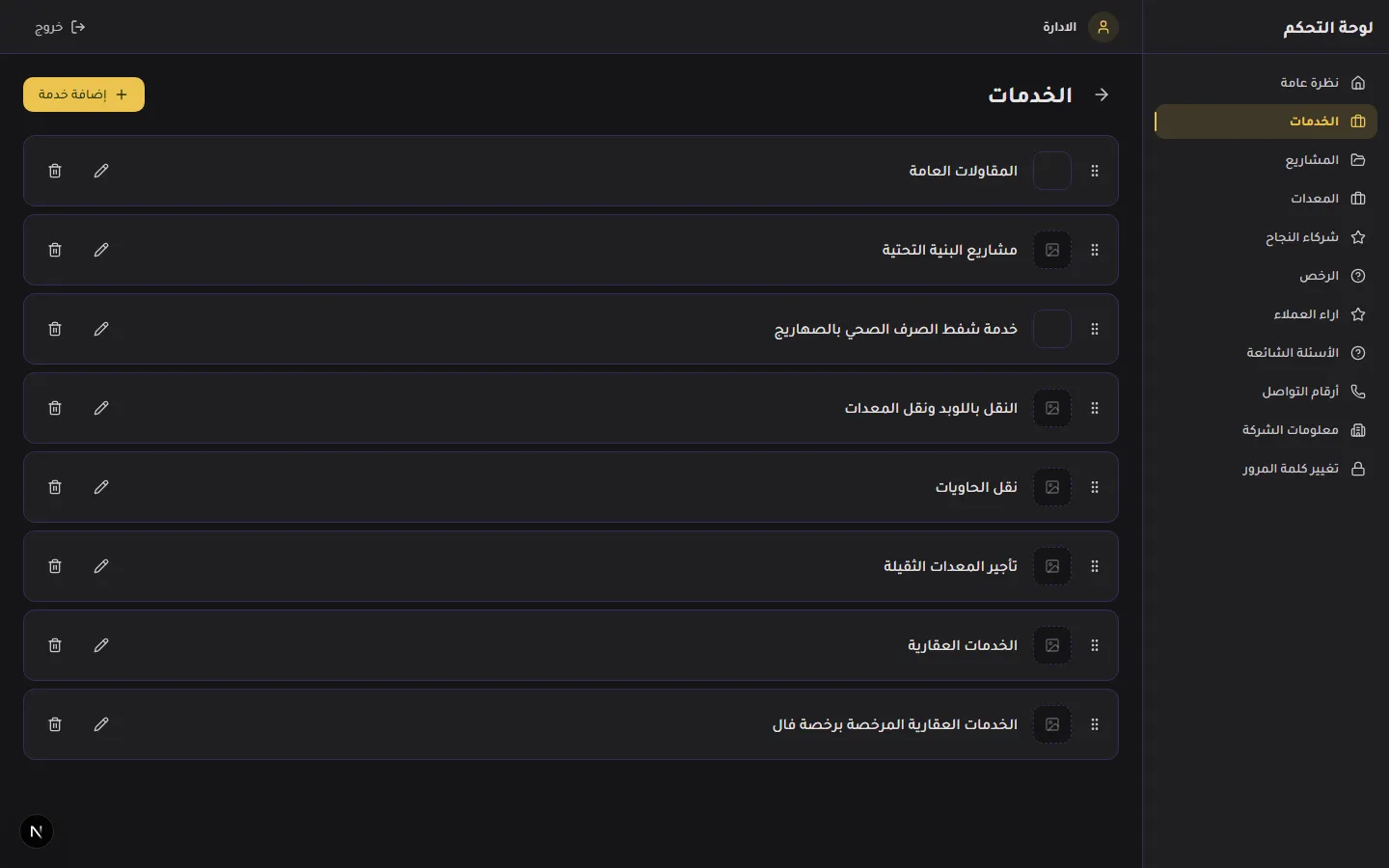 On Al-Mohtarif - Corporate Website screenshot 15