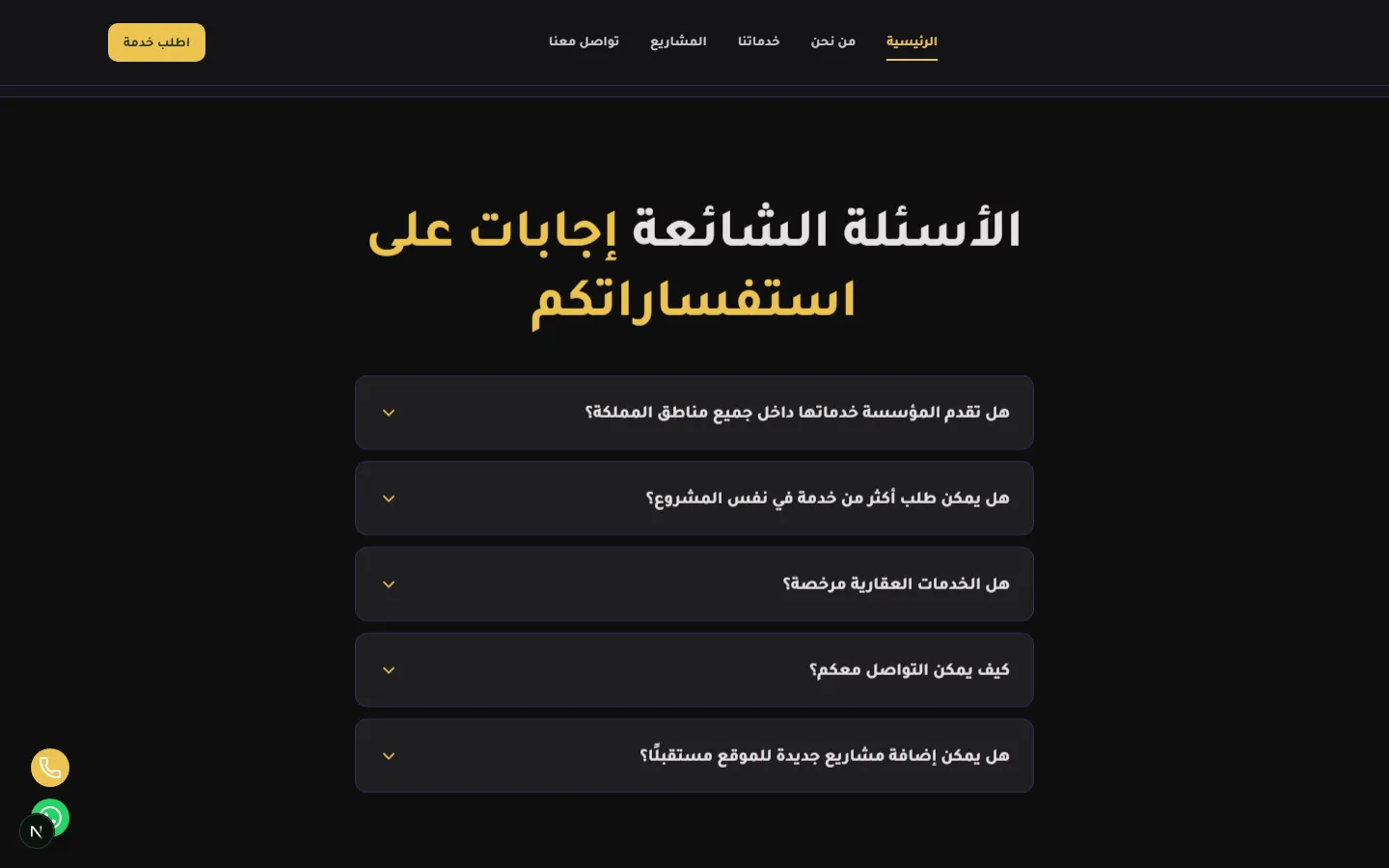 On Al-Mohtarif - Corporate Website screenshot 6