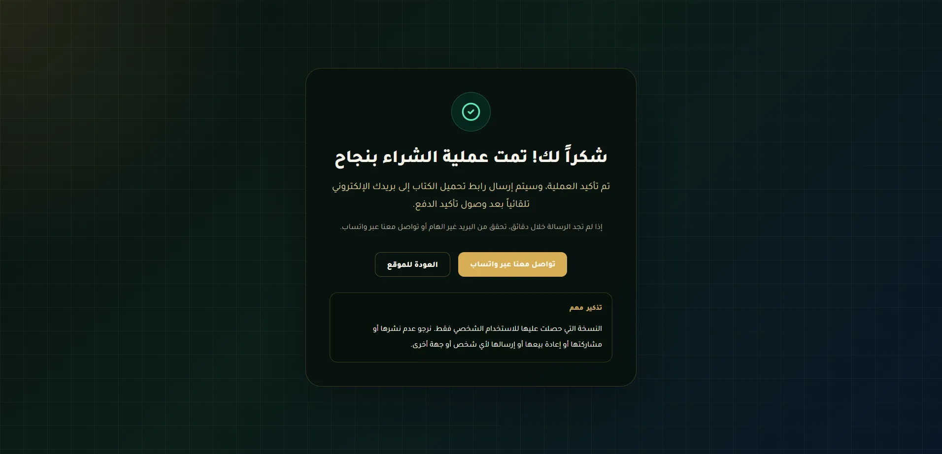 Military Officer Interview Guide book Landing Page screenshot 4