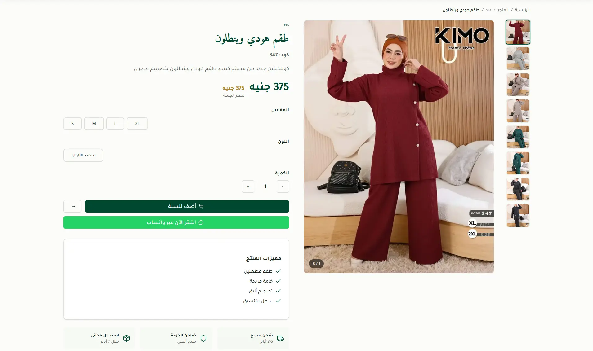 Premium Modest E-Commerce with SEO & WhatsApp Integration screenshot 1