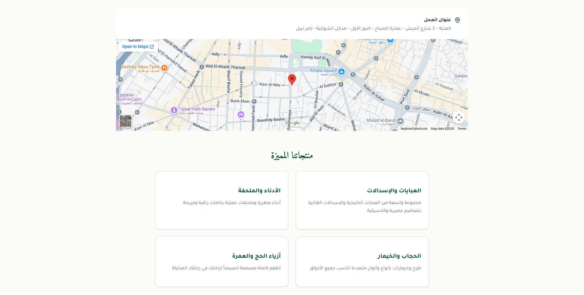 Premium Modest E-Commerce with SEO & WhatsApp Integration screenshot 4