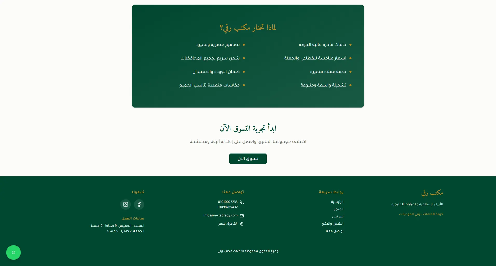Premium Modest E-Commerce with SEO & WhatsApp Integration screenshot 5