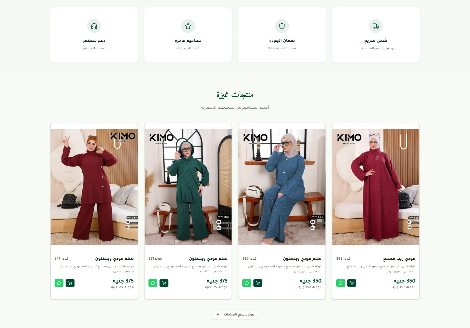 Premium Modest E-Commerce with SEO & WhatsApp Integration screenshot 6