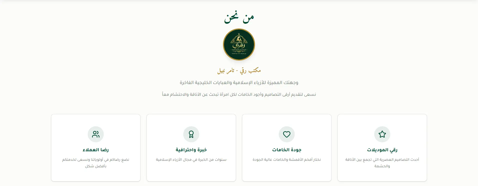Premium Modest E-Commerce with SEO & WhatsApp Integration screenshot 7